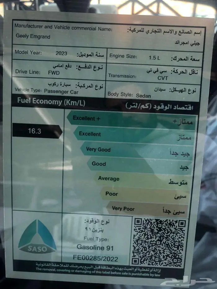جيلي امجراند فل - دفعه تانية - قير أتوماتيك 2024 18
