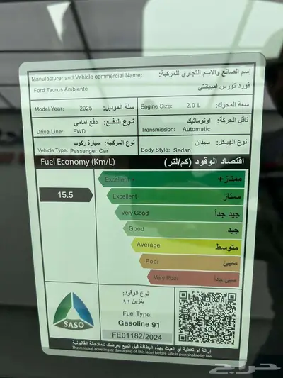 فورد توروس امبيانتي 2025 23