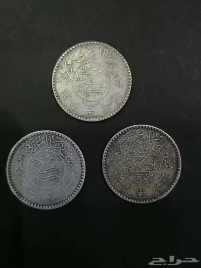 نص ريال فضه عربي سعودي ضرب مكة المكرمة تراث 1
