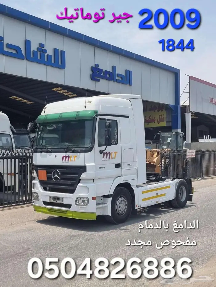 للبيع روس الدامغ للشاحنات 15