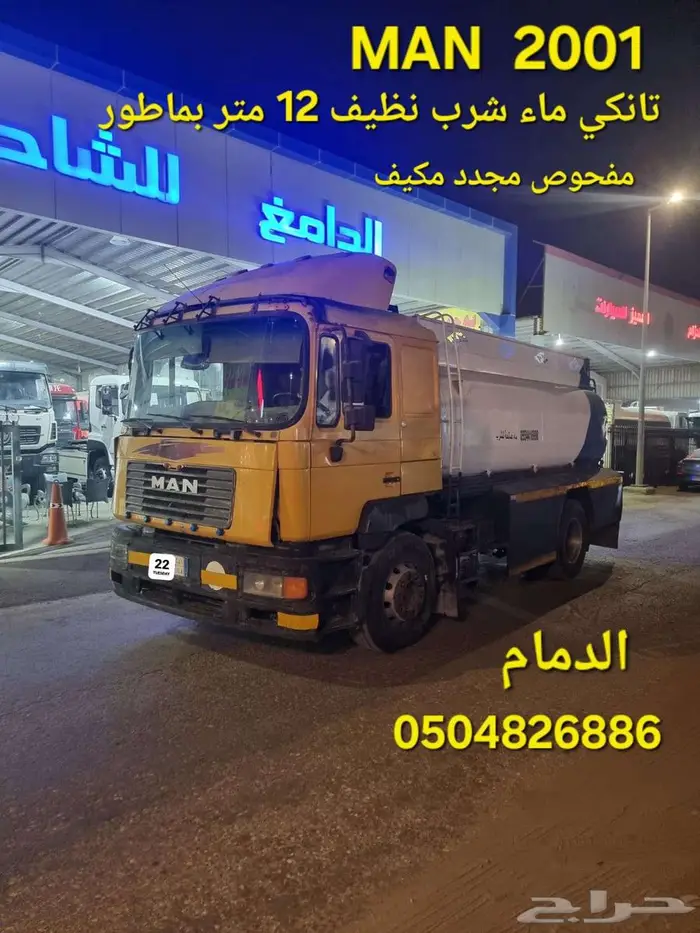للبيع روس الدامغ للشاحنات 12