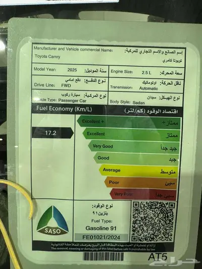 تويوتا كامري E بنزين م 2025 - سعودي 12