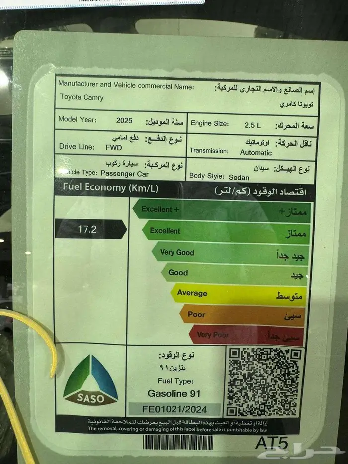 تويوتا كامري E بنزين م 2025 - سعودي 12