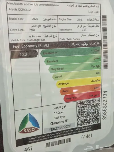 تويوتا كورولا 2.0 مطور جنوط 2025 سعودي 15