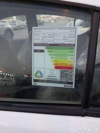 نيسان صني كلاسك 2024 7