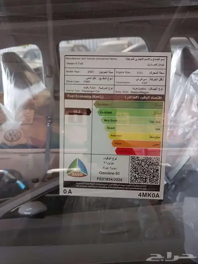 نيسان اكس تريل 5 مقاعد دفع امامي ستاندر 2025 4