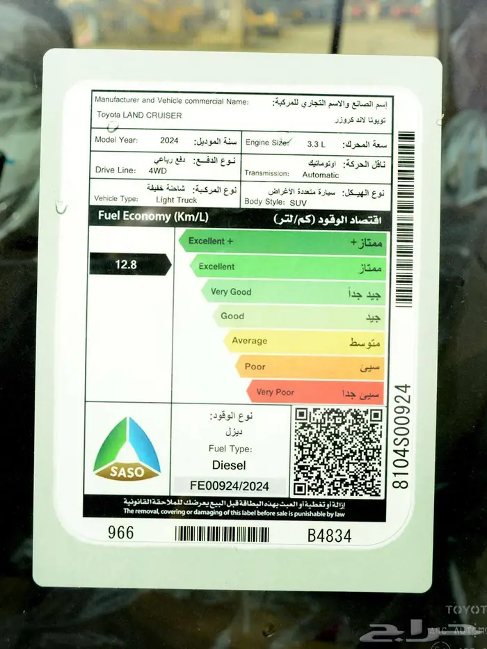 تويوتا لاندكروزر 4 ديزل 2024 14
