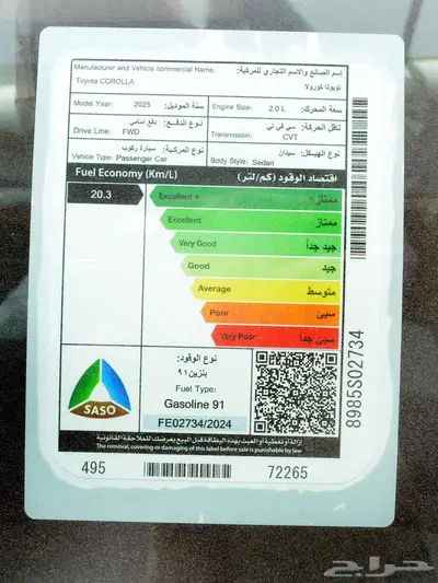 تويوتا كورولا 2025 ستاندر 2.0 بنزين بالنقد او التقسيط 10