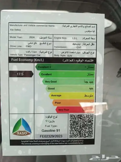 عروض اوتو باور كيا سيلتوس 2025 استاندر 13
