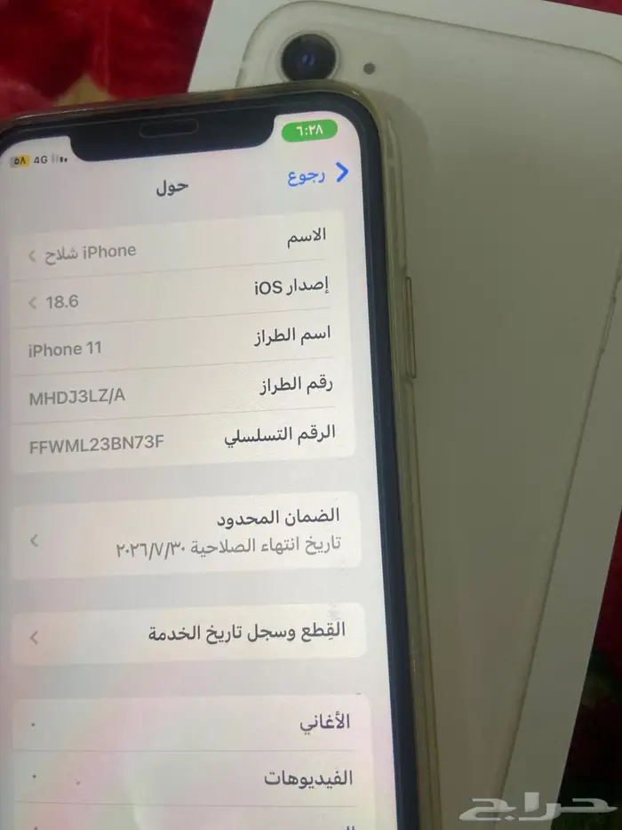 ايفون 11 جديد استخدام يومين فاكه أنا جديد بطاريه 100 3