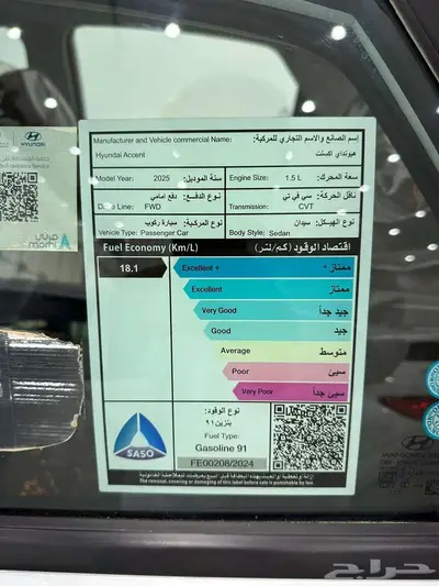هيونداي اكسنت سمارت 2025 كاش واقساط 11