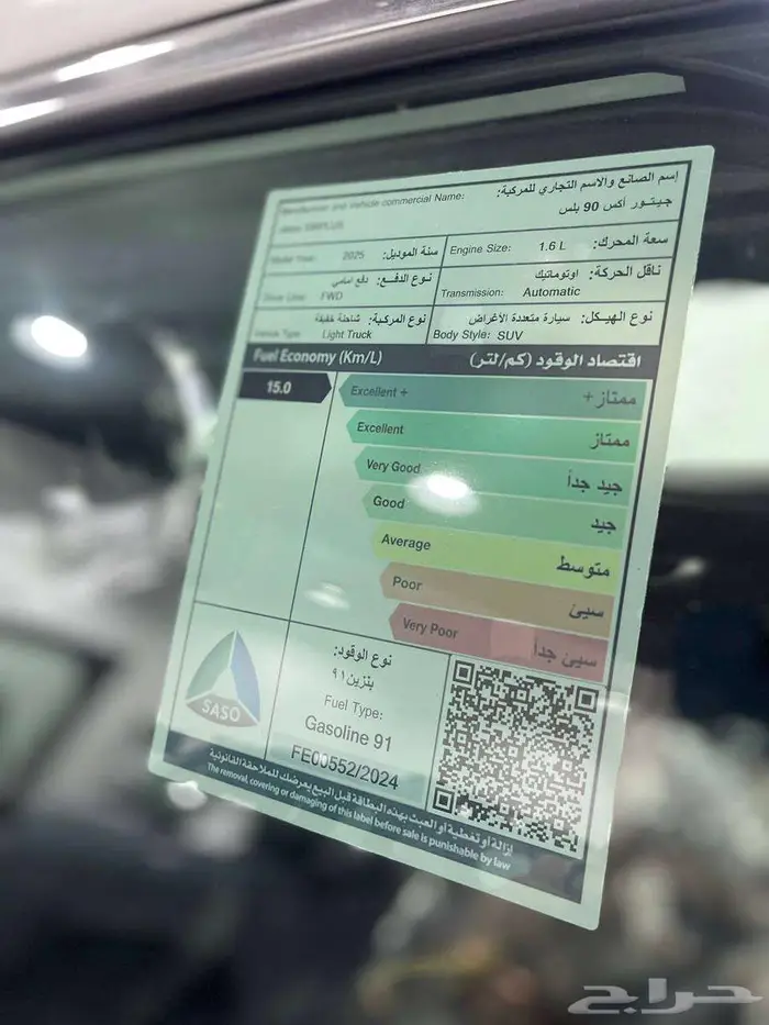 جيتور X90 7