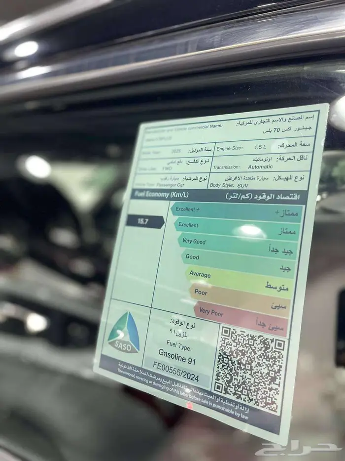 جيتور X70 كومفرت 7