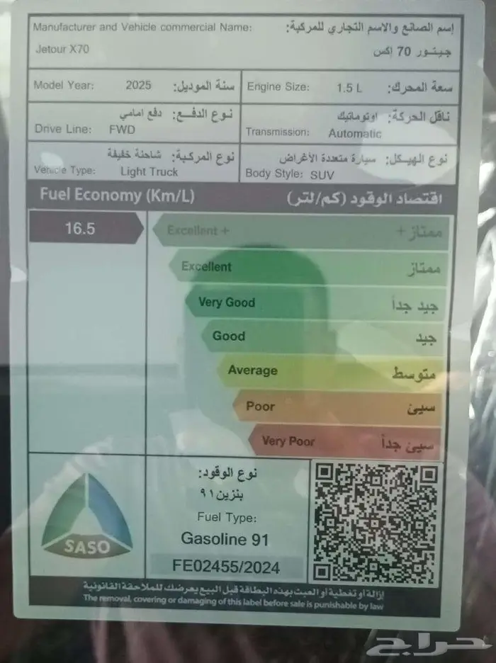 جيتور X70 كمفورت موديل 2025 11