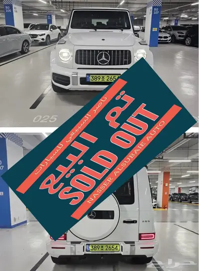 G-class G63 (بنزين) 2024 0