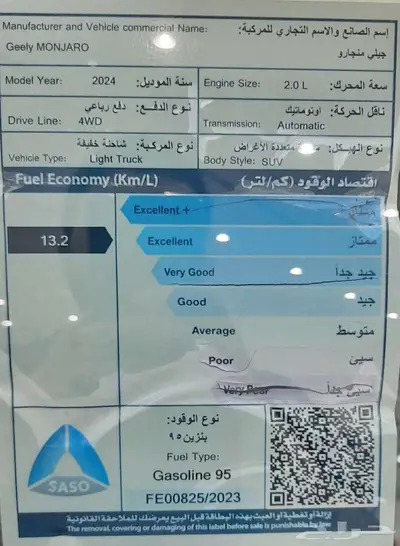 منجارو 2024 نص فل أقوى عرض من أكبر موزع معتمد 95.450بالضريبة 3