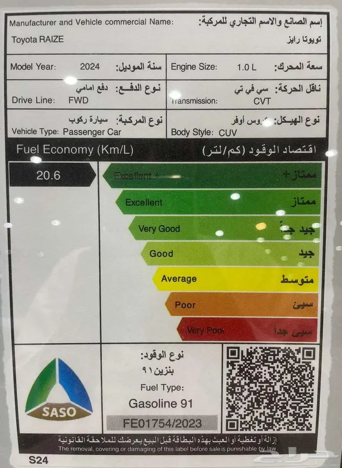 تويوتا رايز ليمتد فل كامل 2024 كاش ومبيعات بنوك 9