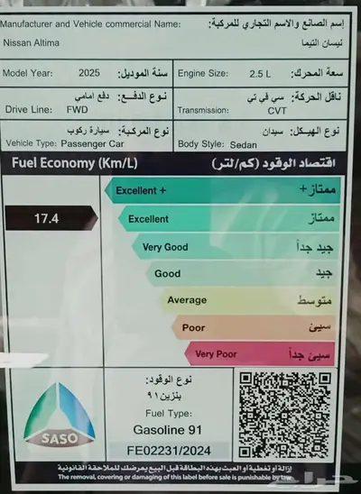 نيسان التيما S ستاندر موديل 2025 13