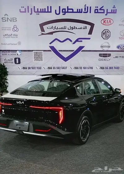 كيا K4 نص فل موديل 2026 كاش وتمويل اقل الاسعار عررووض 2