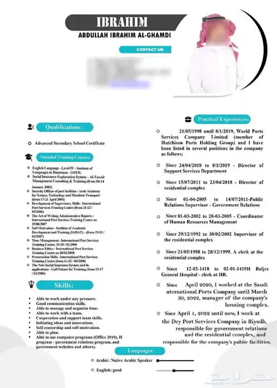 سيرة ذاتيه CV احترافي 3