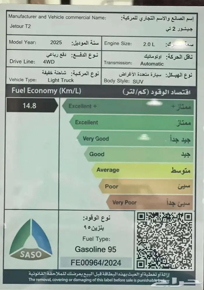 جيتور T2 تي2 لكجري موديل 2025 22