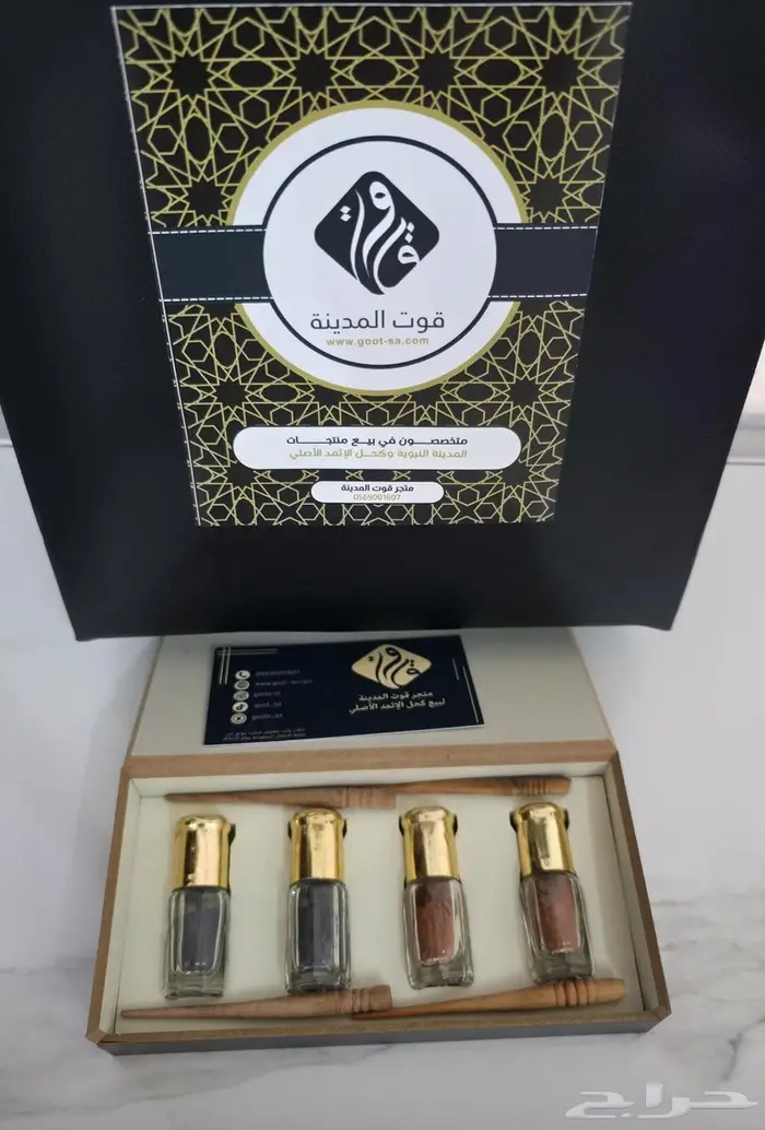 كحل اثمد اصفهاني 2