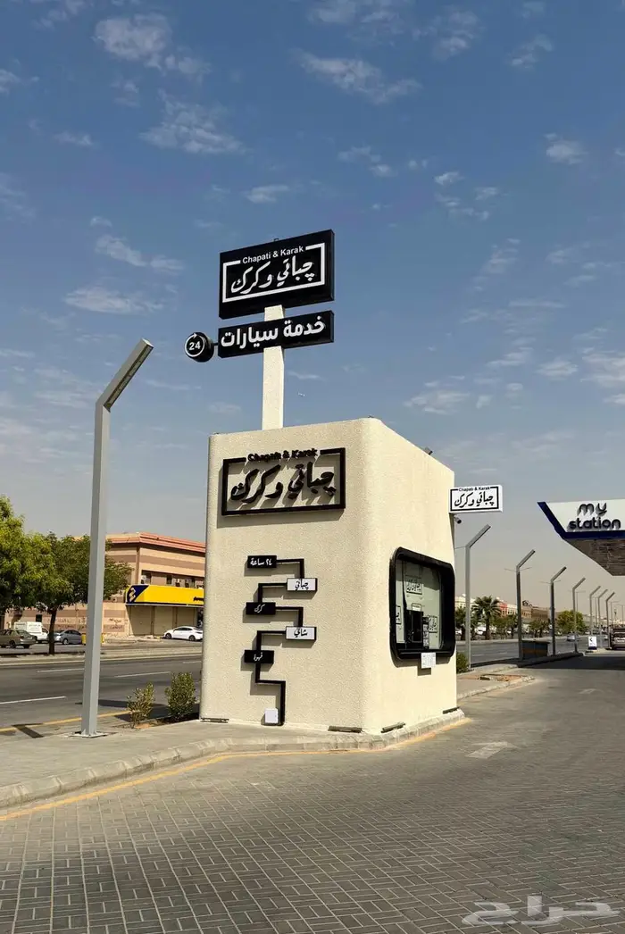 تفصيل كشك درايف ثرو حسب الطلب 18