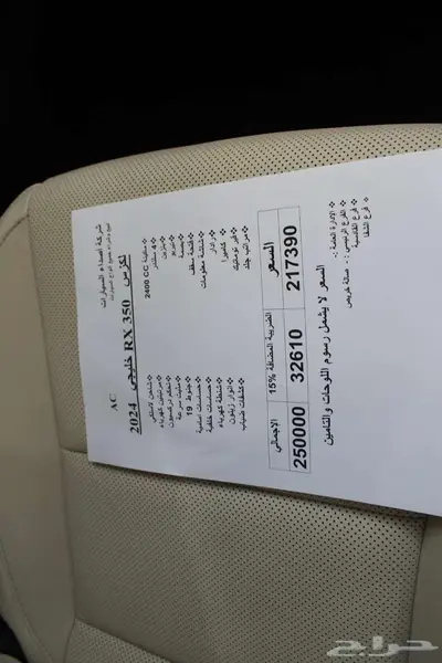 لكزس RX 350 ستاندر خليجى -موديل 2024 11