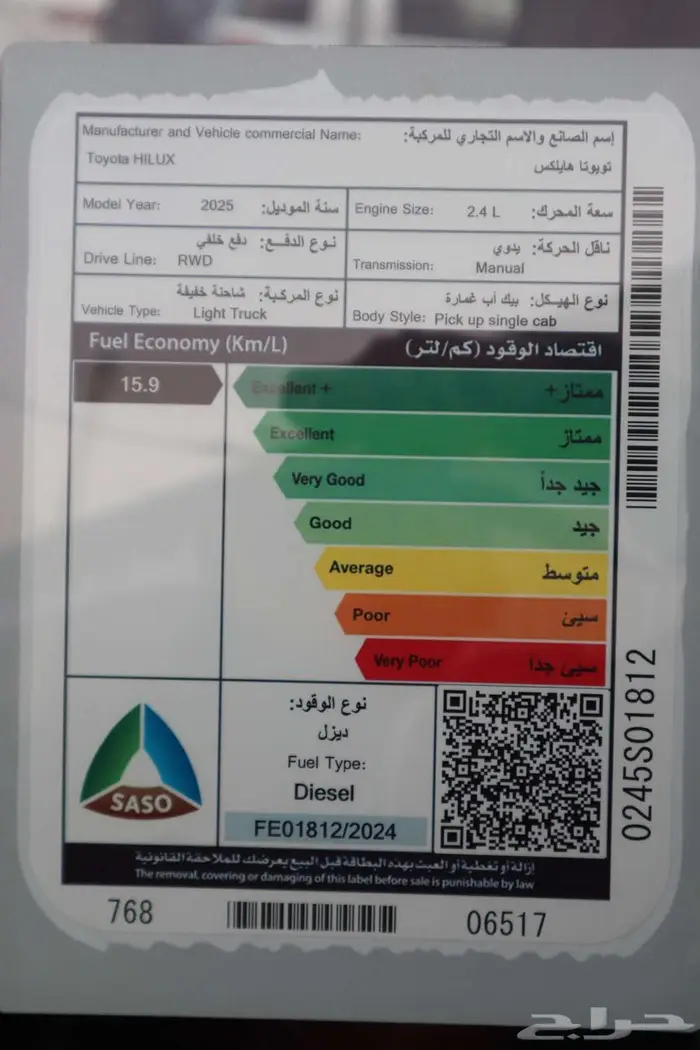 تويوتا هايلوكس GL 2025 14