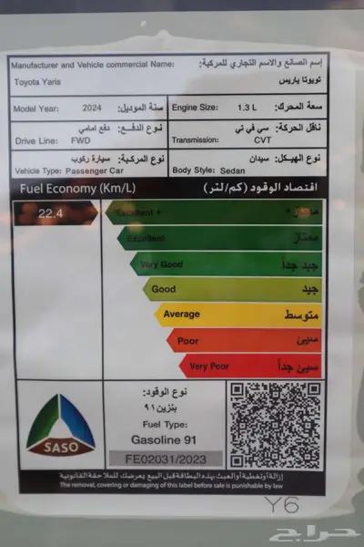 تويوتا يارس جميع الفئات 2024 (( اقساط على جميع البنوك )) 8
