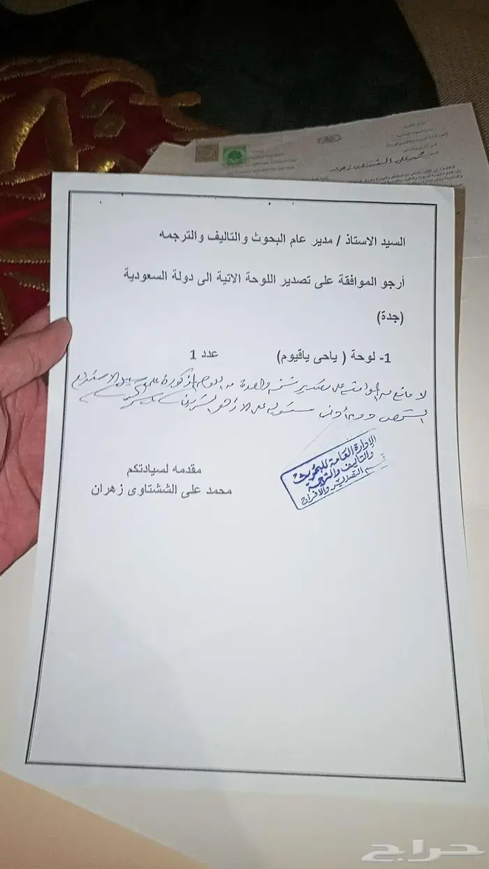 نوادر لوحة فنية 4