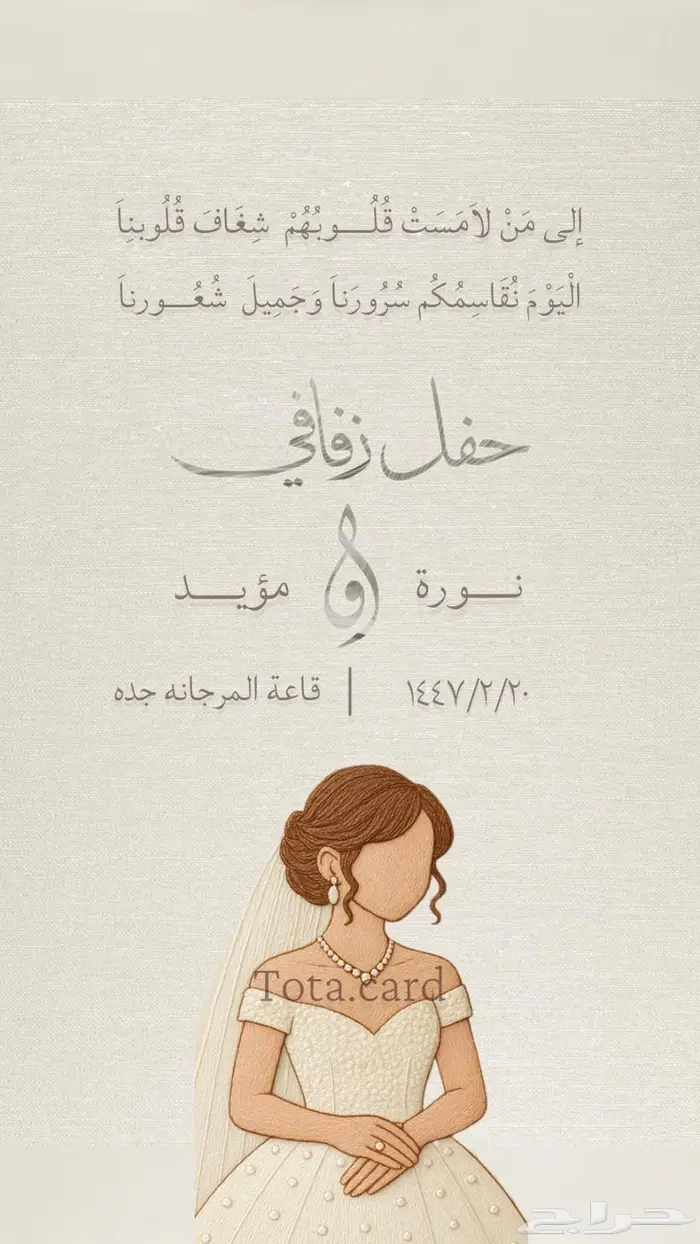 دعوات زفاف 5