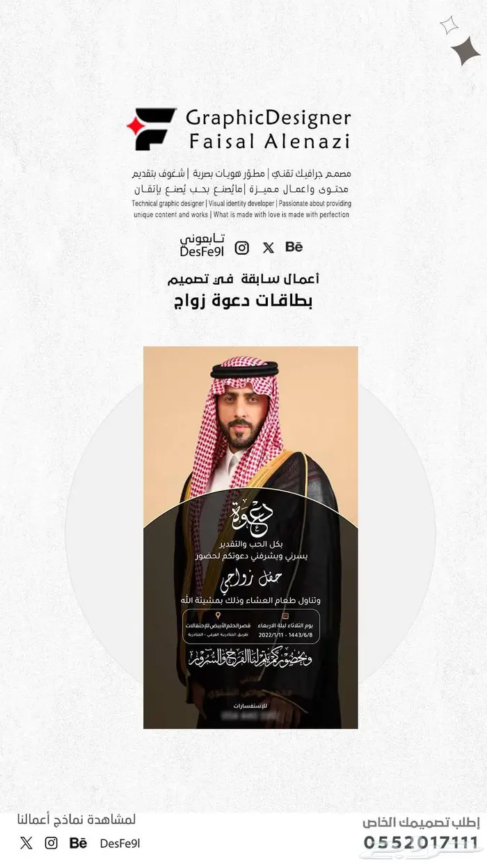 تصميم عدسات سناب شات الشخصية و التجارية 14