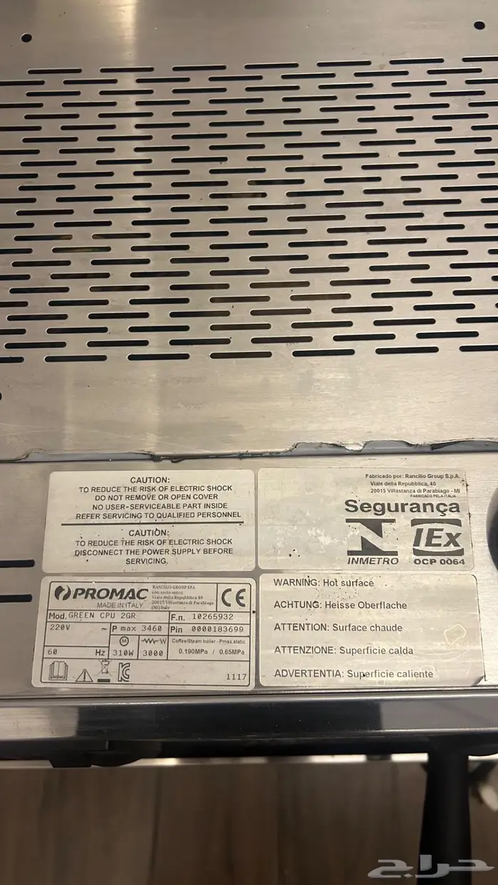 ماكينة قهوة بروماك promac 5