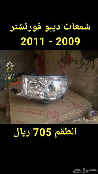 شمعات شاص واف جي وكامري DEPO 1