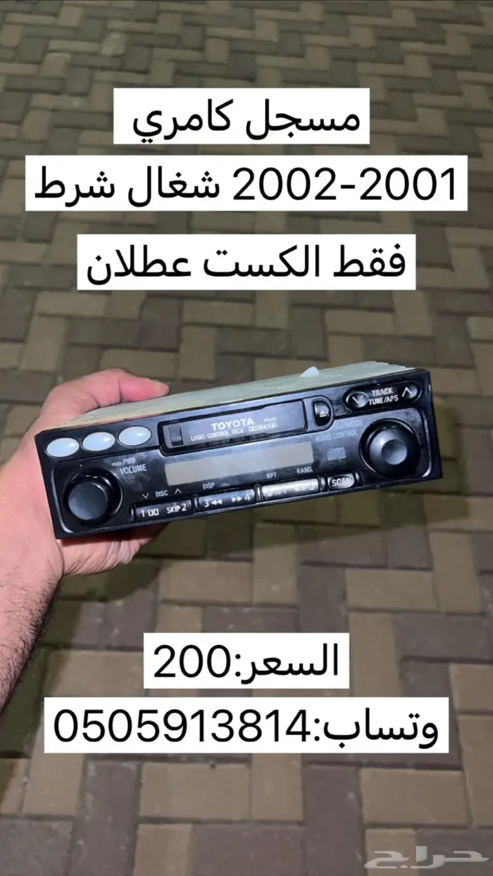 كامري 98-2002 1