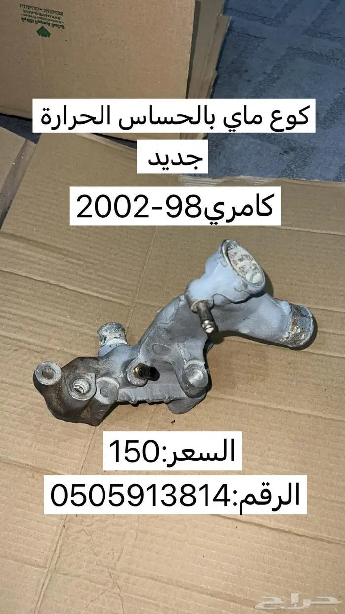 كامري 98-2002 12