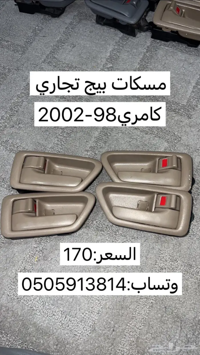 كامري 98-2002 6