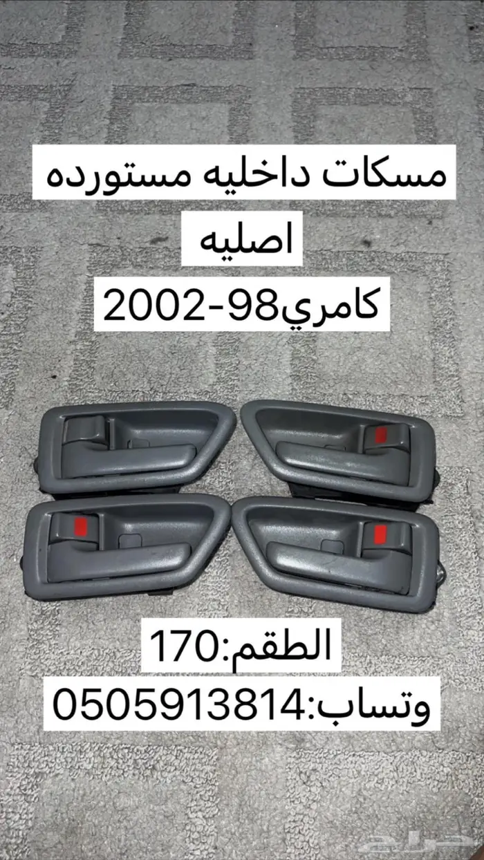 كامري 98-2002 7