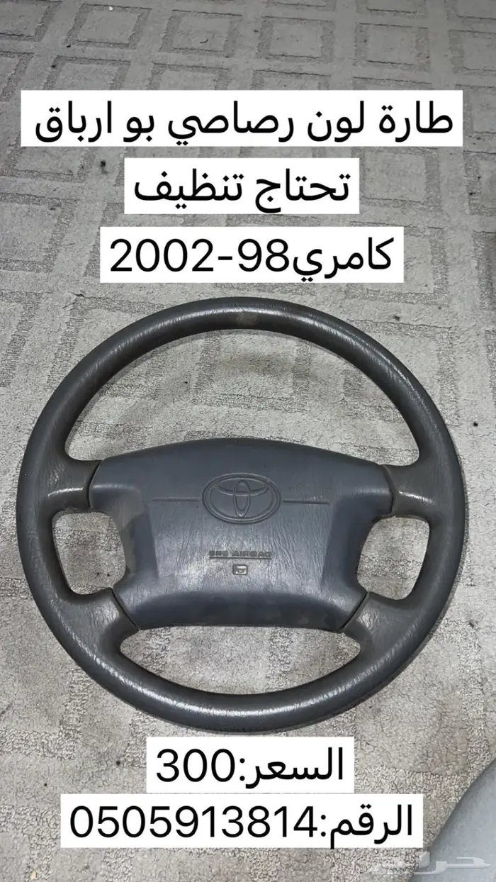 كامري 98-2002 5