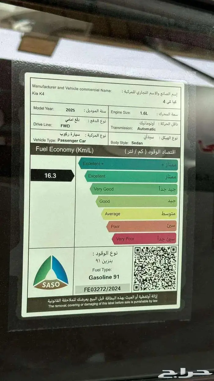 كيا k4 فل كامل جي تي لاين موديل 2026 7