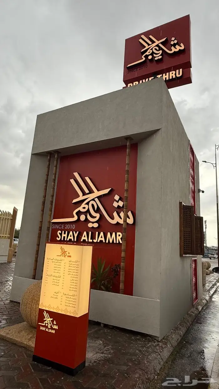 تفصيل كشك درايف ثرو حسب الطلب 15