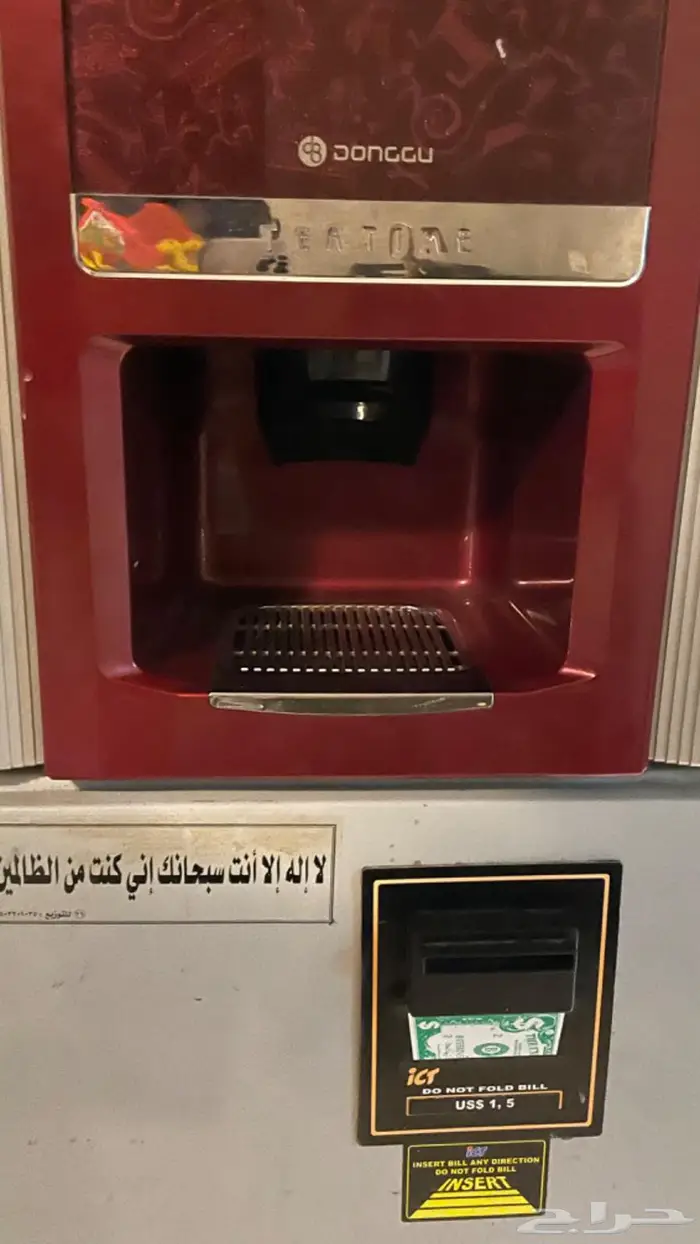 آلة قهوة أوتوماتيكية 2