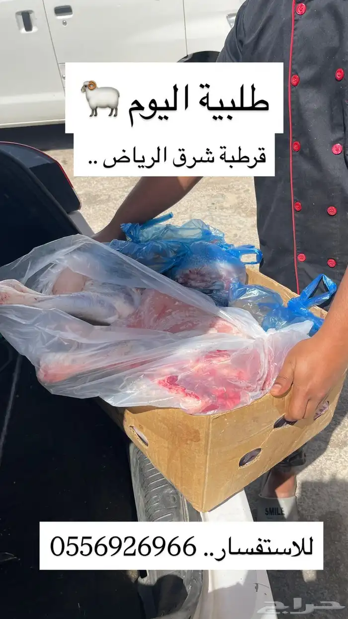 نعيمي طازج بلدي 12