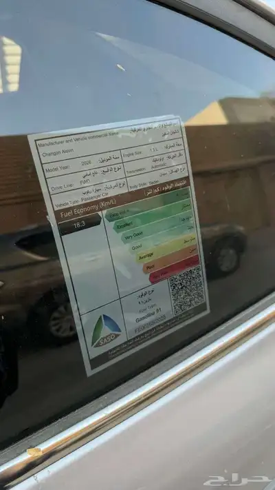 شانجان السيفن 2026 2