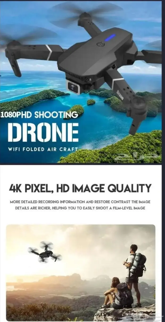 درون وايفاي كاميرة Drone 5