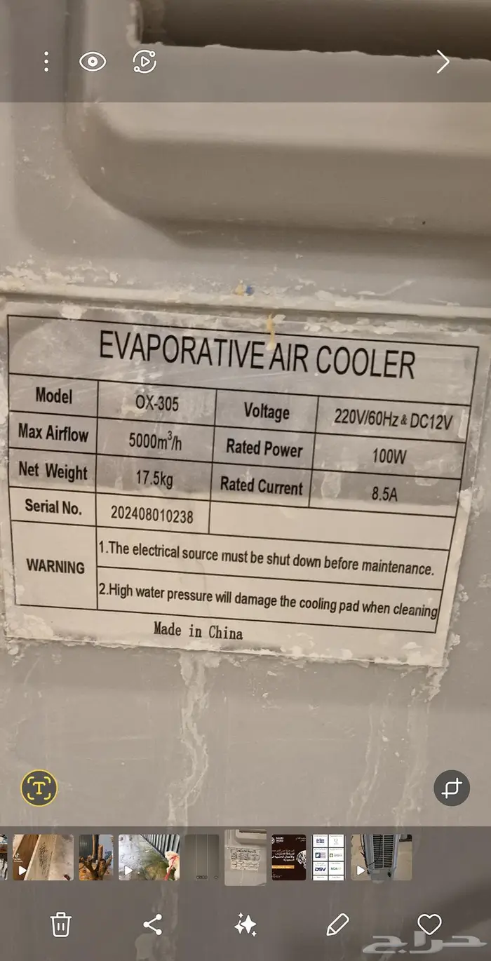 مكيف صحراوي 70 لتر يشتغل كهرب وبطارية 0