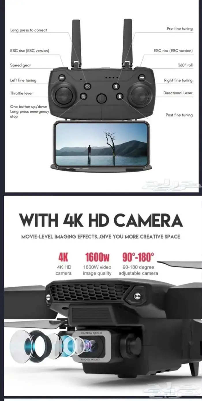 درون وايفاي كاميرة Drone 2