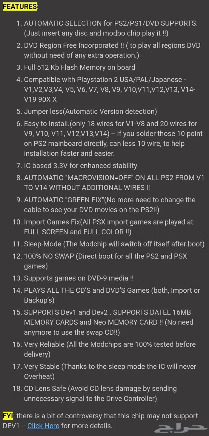 سوني 2 Slim (Hard Modded) 4