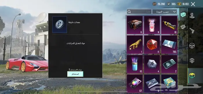حساب ببجي للبيع 17